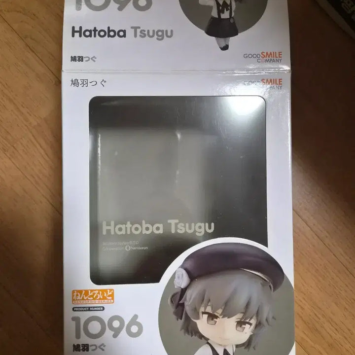 [BUNJANG] Nendoroid 1096 Tsugu Hato / 넨도로이드 1096 하토바 츠구