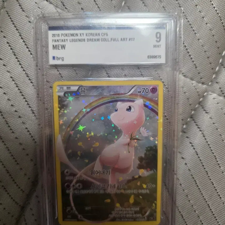 [BUNJANG] Pokemon 2016 Legendary Dreams Mew brg9 / 포켓몬카드 2016 환상 전설 뮤 brg9