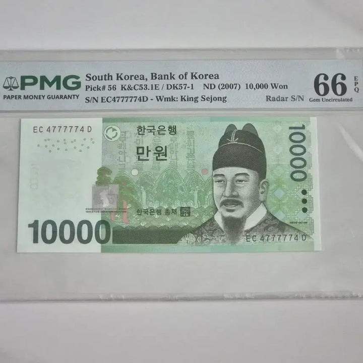 [BUNJANG] Bundle Set PMG Graded 7 Raider &amp; Jun Solid (High Grade) / [2점 일괄판매] 7 오봉레이더 + 준솔리드 PMG 고등급 그레이딩