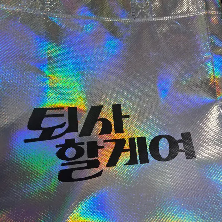 [BUNJANG] Jeon Soyeon "Awesome Life Bag" Acrylic Stand / 전소영 끝내주는 인생 가방, 아크릴 스탠드