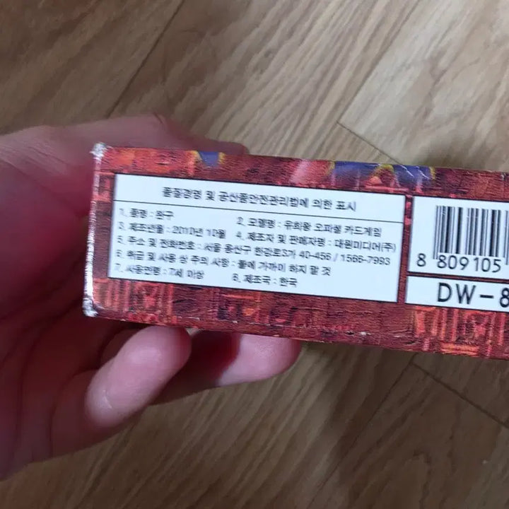[BUNJANG] Yu-Gi-Oh! DM Series Yugi Muto Starter Deck / 유희왕카드 DM시리즈 유희, 무토 유우기 스타터덱