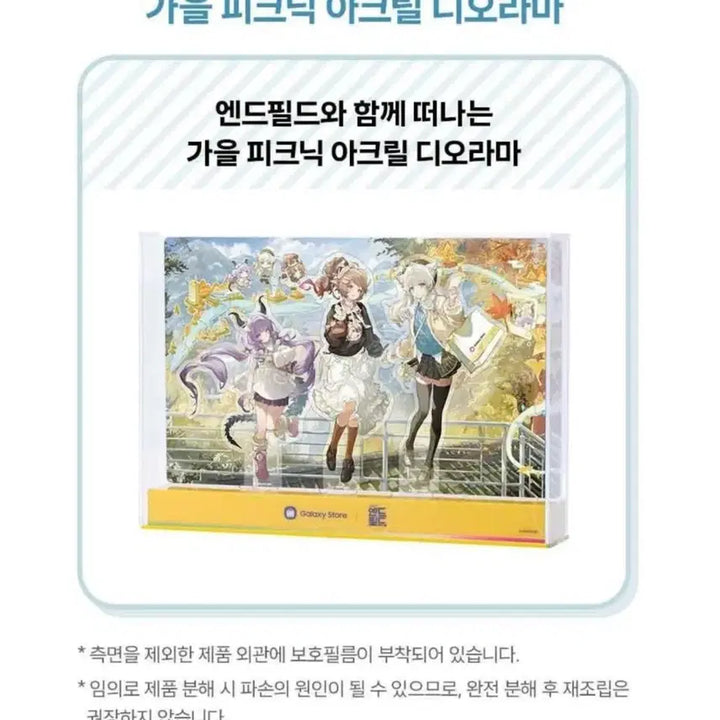 [BUNJANG] Endfield Autumn Edition Goods Set / 엔드필드 가을에디션 굿즈 판매합니다