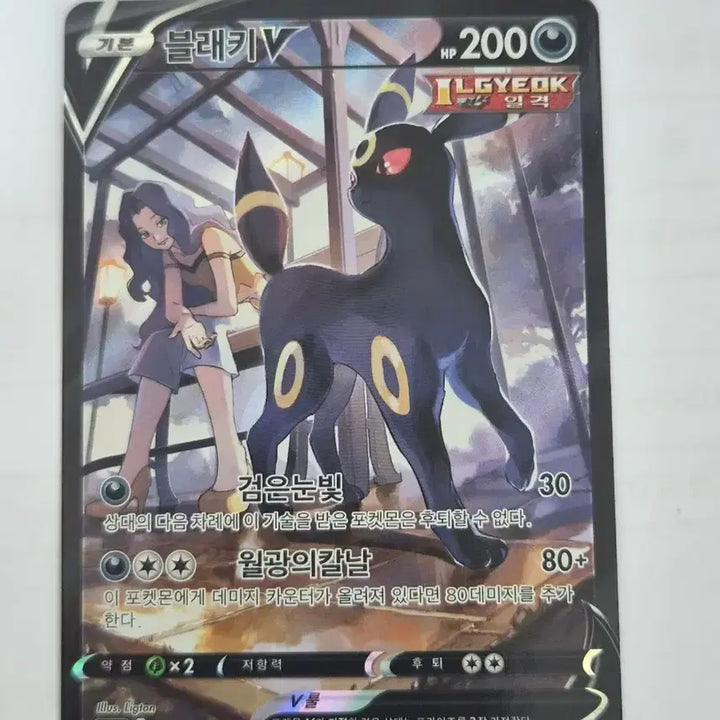 [BUNJANG] Umbreon V CSR "Pokémon Card" / 포켓몬카드 블래키V CSR