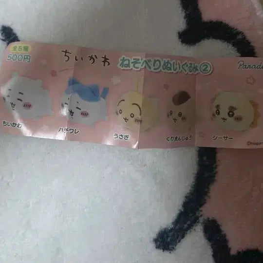 [BUNJANG] Chiikawa Nesoberi Doll Vol. 2 Shisa / 치이카와 네소베리 인형 시사