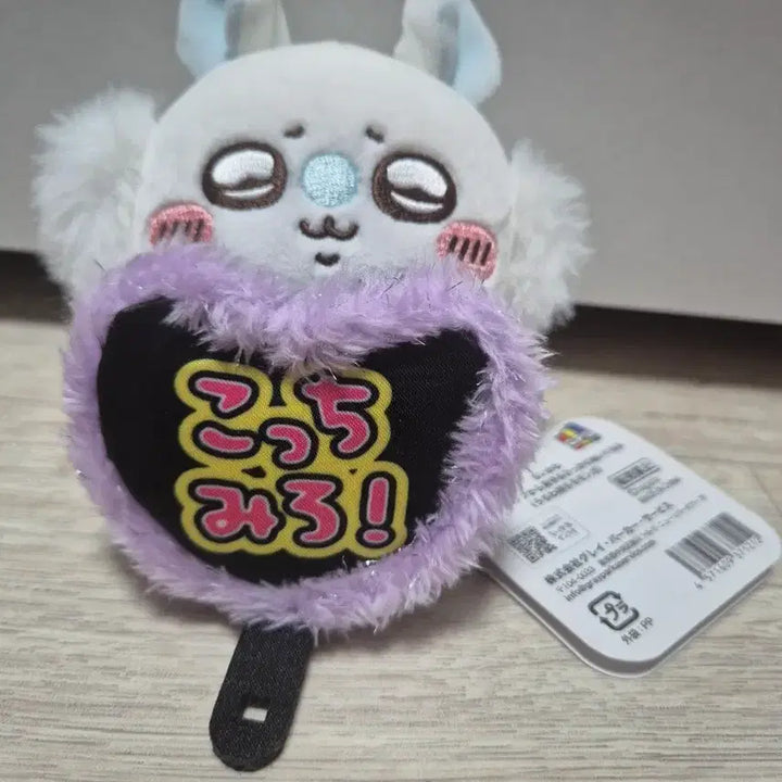 [BUNJANG] Chiikawa Momo-ga Flying Squirrel Desktop Plush / 치이카와 먼작귀 모몽가 하늘다람쥐 데스크탑 우치와 누이