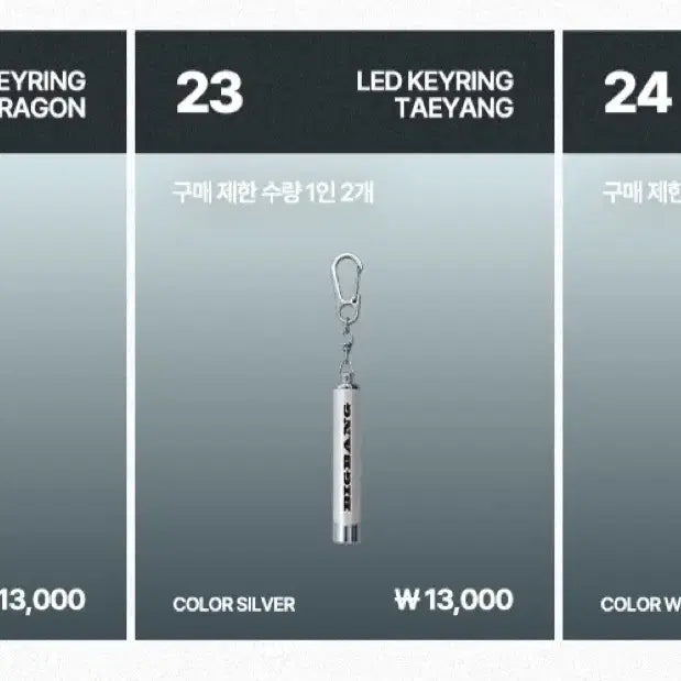 [SOLD OUT] (원가양도) 빅뱅 20주년 전시회 LED 키링 지디 지드래곤 태양 대성