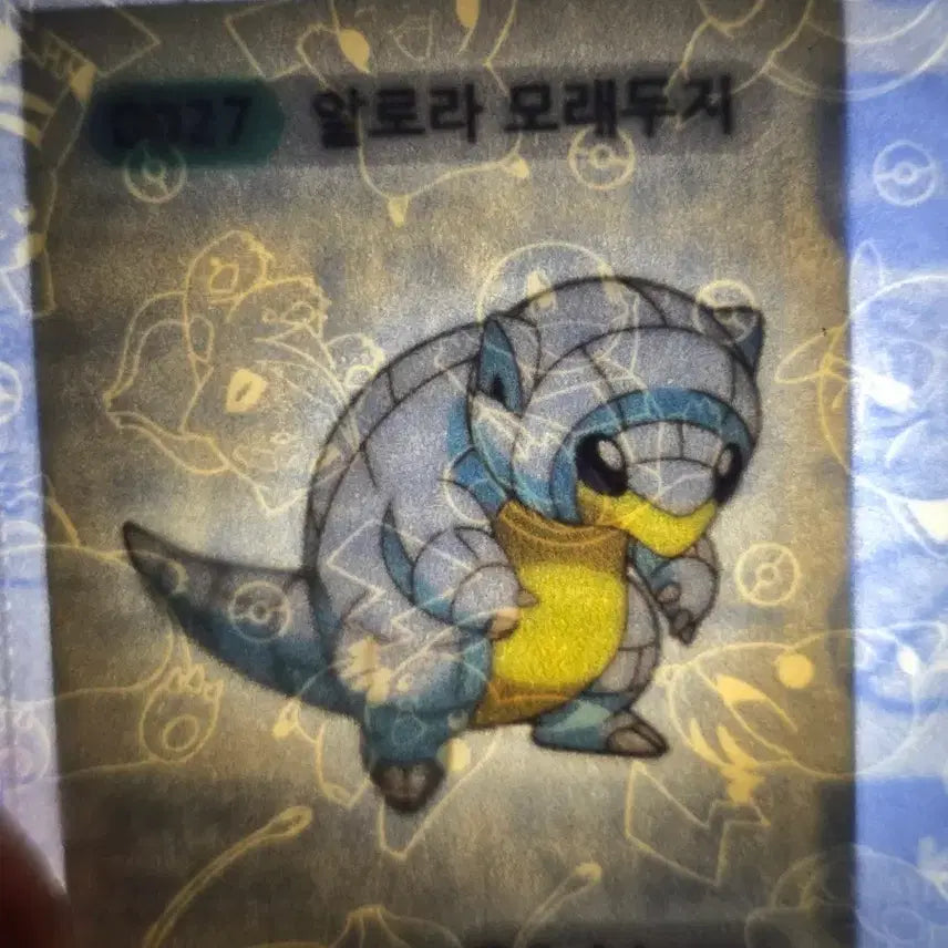 [BUNJANG] Pokemon Sticker Alolan Ninetales (0027) / 포켓몬카드 알로라 모래두지 0027 띠부씰