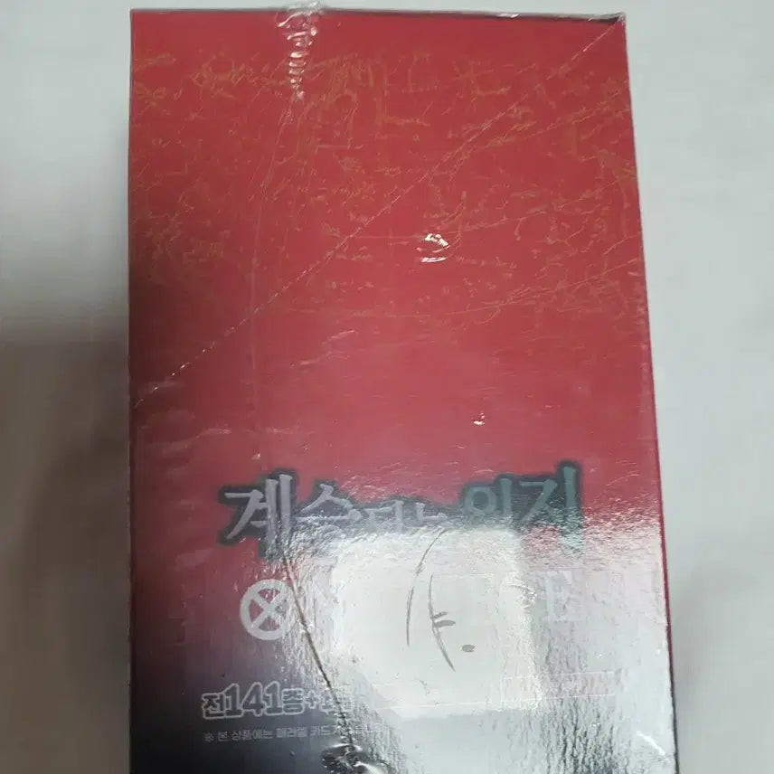[BUNJANG] One Piece Succession Will 1 Box (Sealed) / 원피스 계승되는 의지 1박스(미개봉/슈링크O)