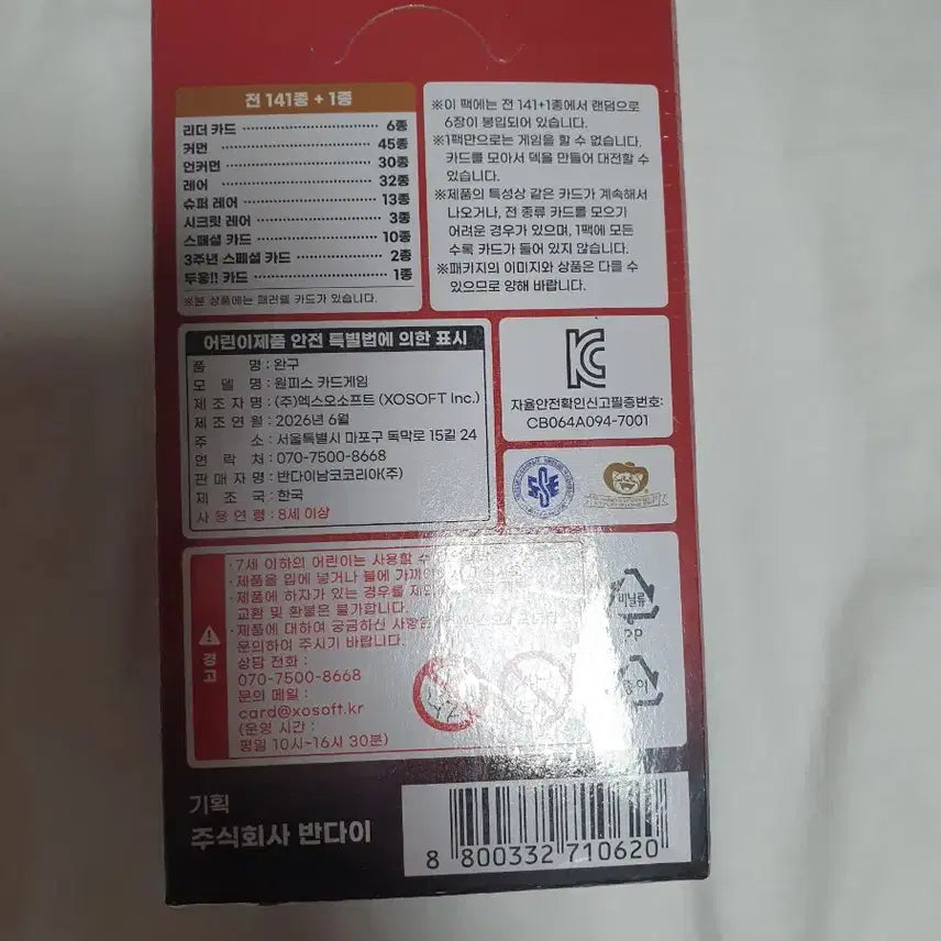 [BUNJANG] One Piece Succession Will 1 Box (Sealed) / 원피스 계승되는 의지 1박스(미개봉/슈링크O)
