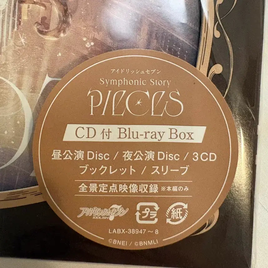 [BUNJANG] IDOLiSH7 Symphonic Story PIECES CD+Blu-ray Box / 아이돌리쉬세븐 Symphonic Story PIECES CD+블루레이 박스