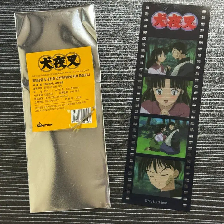 [BUNJANG] Inuyasha Four-Cut Film Set Miroku &amp; Sango / 이누야샤 네컷필름 미륵산고