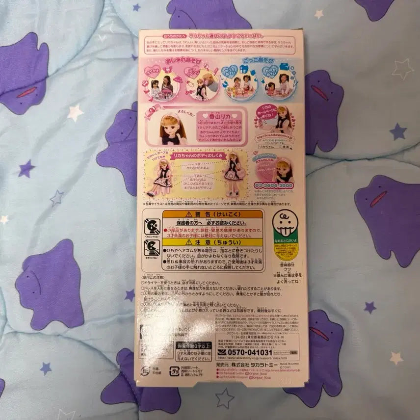 [BUNJANG] Rikadoll LD13 Merchen Go Round Doll / 리카인형 LD13 메르헨 고 라운드 리카돌 리카짱