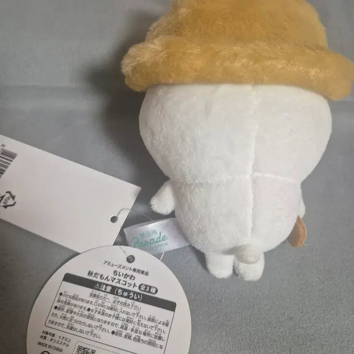 [BUNJANG] Chiikawa Autumn Mascot / 치이카와 가을이야 마스코트