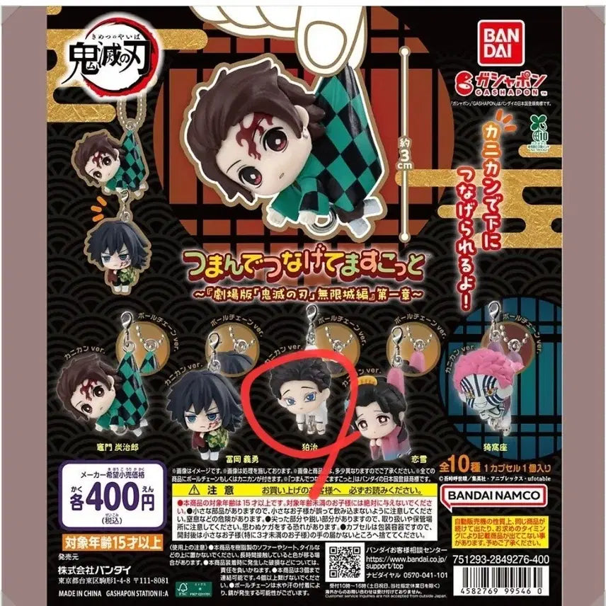 [BUNJANG] Demon Slayer Hakuji Ball Chain / 귀멸의칼날 데롱가챠 하쿠지 볼체인