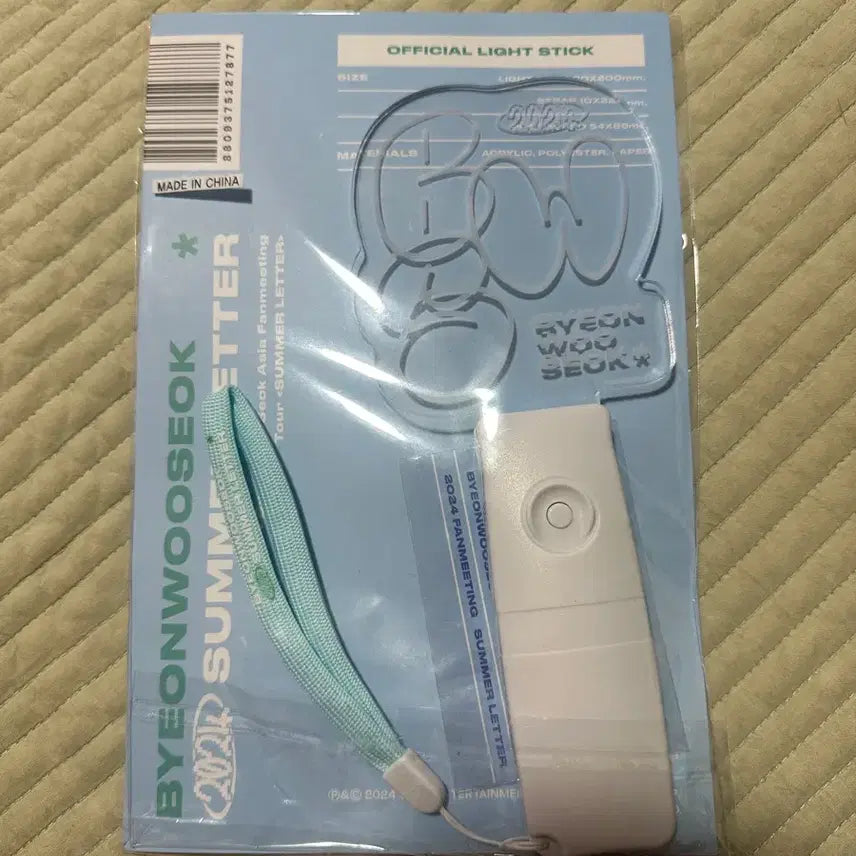 [BUNJANG] Byeon Woo Seok Official Lightstick Goods / 변우석 공식 응원봉 굿즈