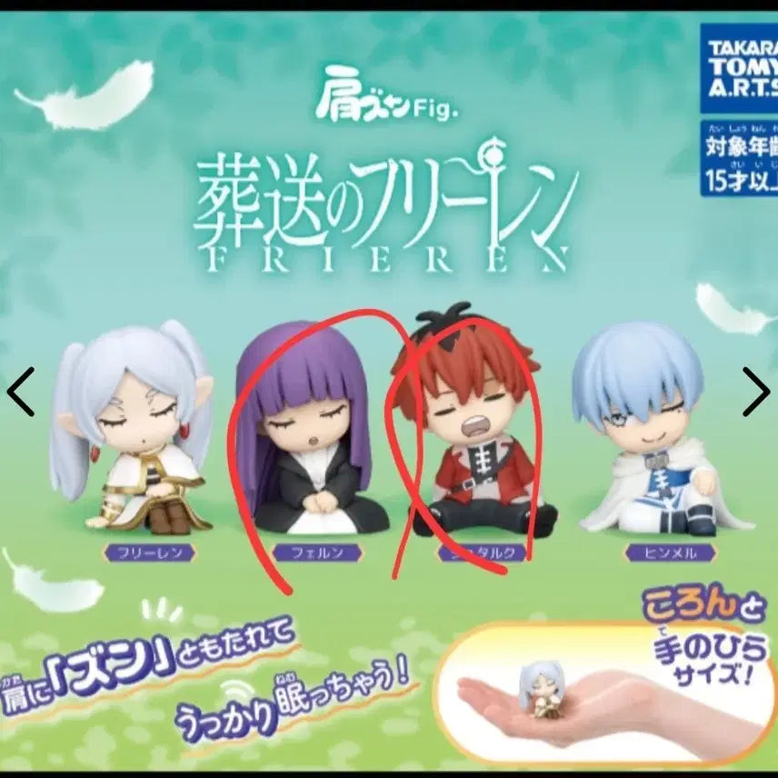 [BUNJANG] Frieren: Beyond Journey&