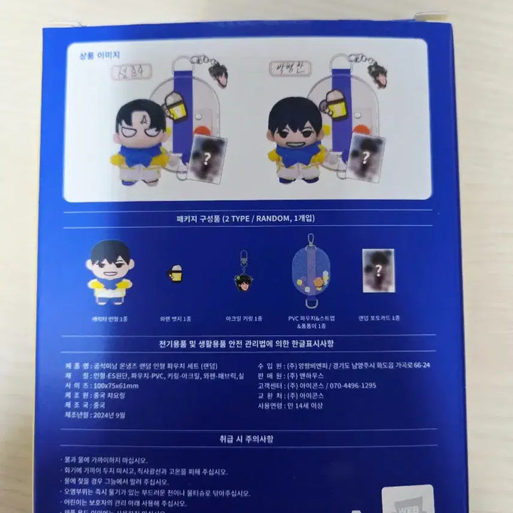 [BUNJANG] Garbage Time Doll Pouch Park Byungchan / 가비지타임 인형파우치