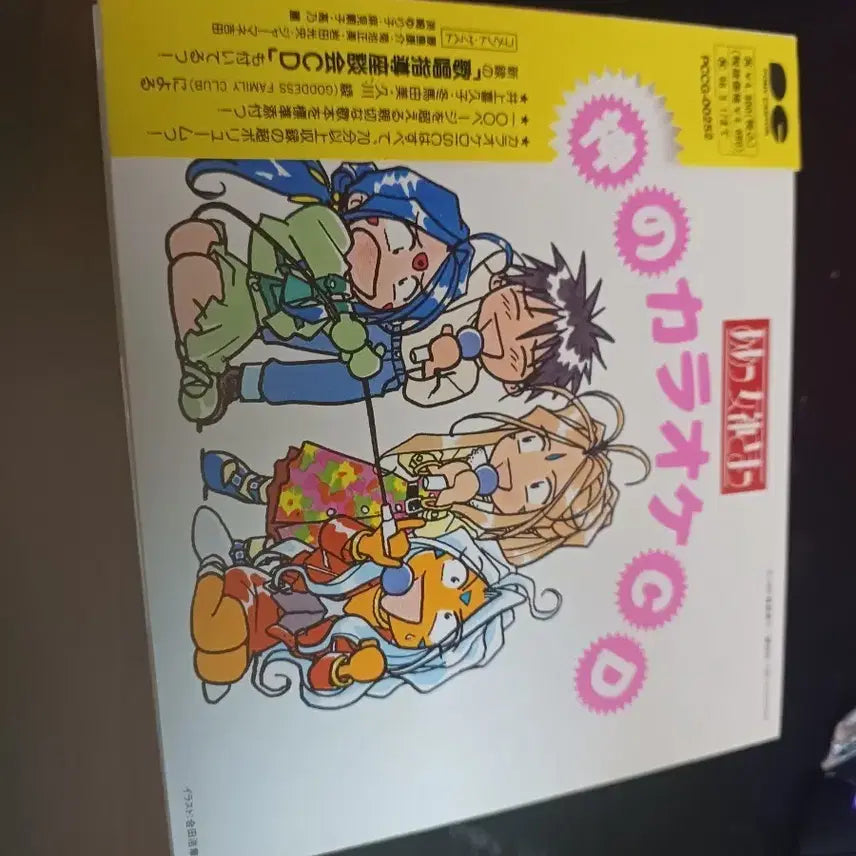 [BUNJANG] Ah! My Goddess Karaoke CD Collection / 오나의여신님 가라오케cd