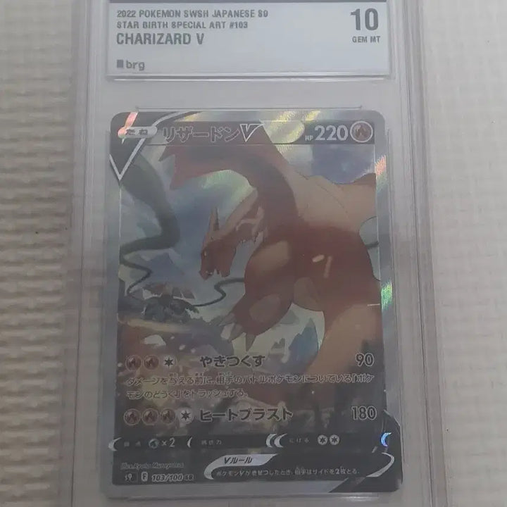 [BUNJANG] Pokemon Card Japanese Charizard Special Edition PSA 10 / 포켓몬카드 일판 리자몽특일 10등급처분