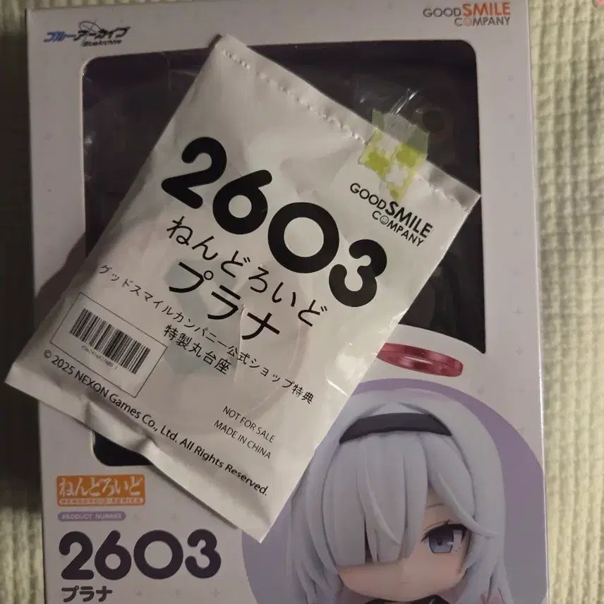 [BUNJANG] Blue Archive PRANA Nendoroid (Sealed) / 블루아카이브 프라나 넨도로이드 미개봉 팝니다