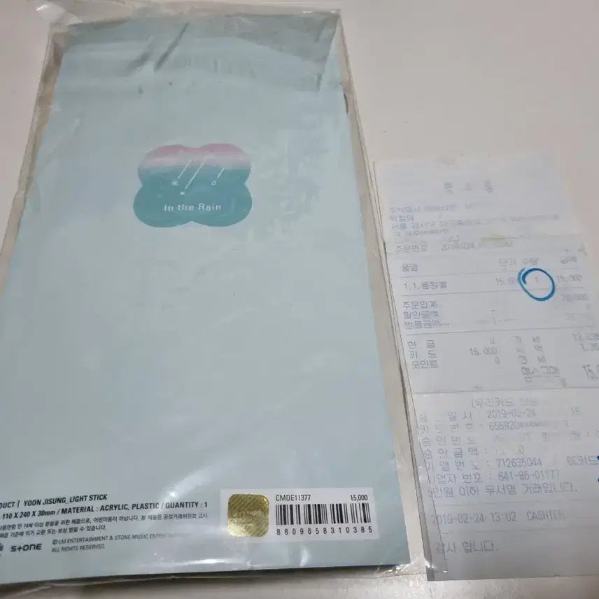[BUNJANG] Yoon Jisung Official Lightstick / 윤지성 응원봉 공식굿즈 임시 응원봉
