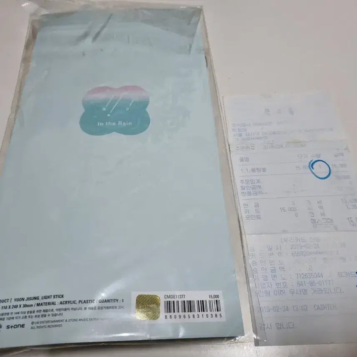 [BUNJANG] Yoon Jisung Official Lightstick / 윤지성 응원봉 공식굿즈 임시 응원봉