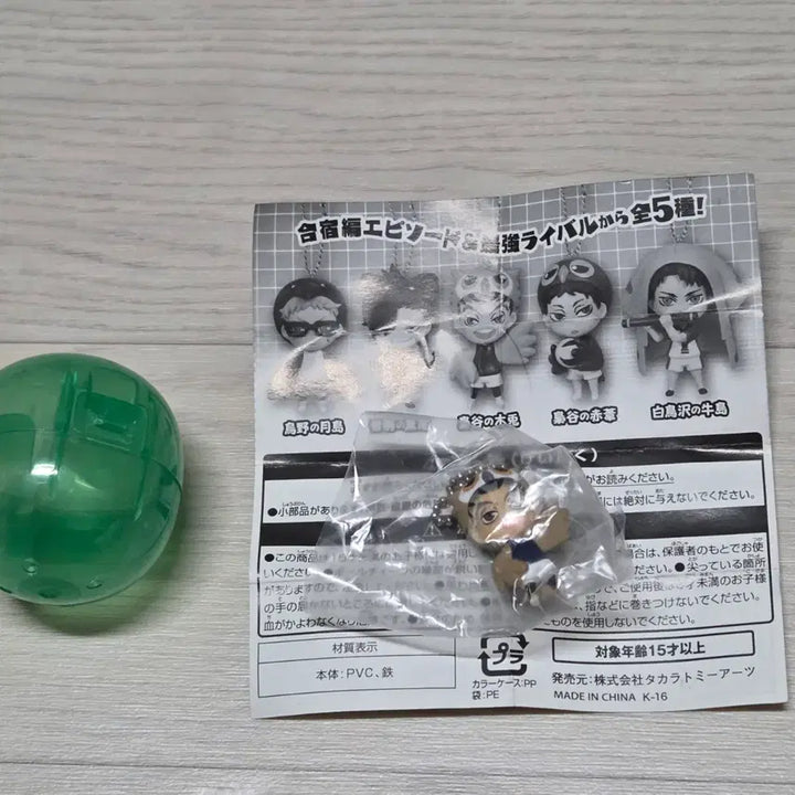 [BUNJANG] Haikyuu!! Gacha Keyring - Bokuto Owl Ver. / (새제품)하이큐 갓챠 키링 - 보쿠보 부엉이