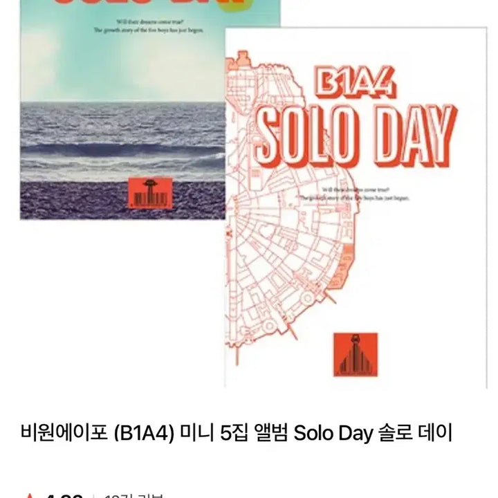 [BUNJANG] B1A4 Solo Day Album / B1A4 비원에이포 솔로데이 앨범 Solo Day
