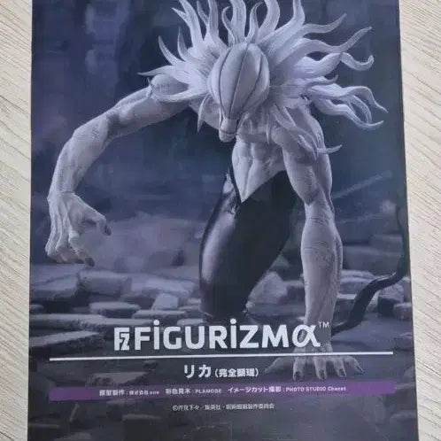 [BUNJANG] Jujutsu Kaisen Rika Figure (Sealed) / 주술회전 FIGURIZMa 리카 피규어(미개봉)