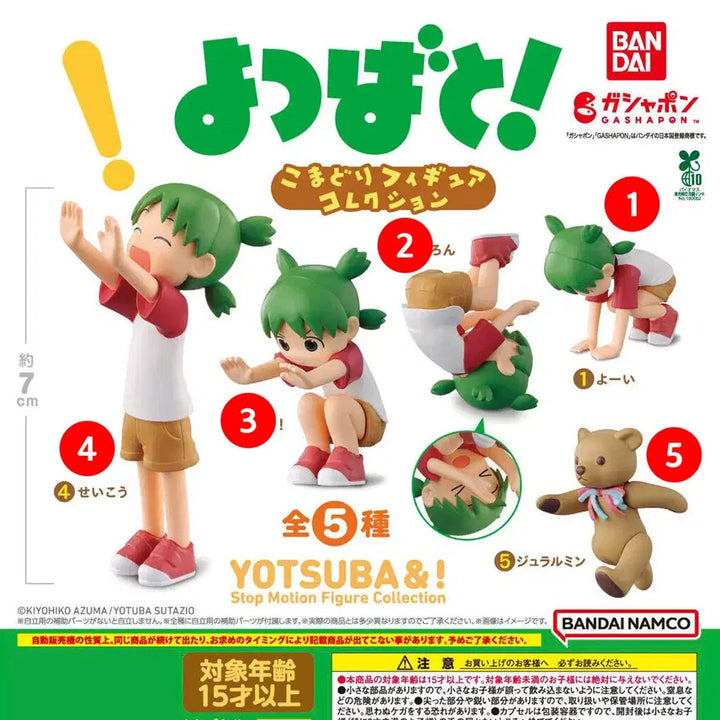 [BUNJANG] Yotsuba&amp;! Komadori Collection Gacha Figure Set / (세트) 요츠바랑 코마도리 컬렉션 가챠 피규어