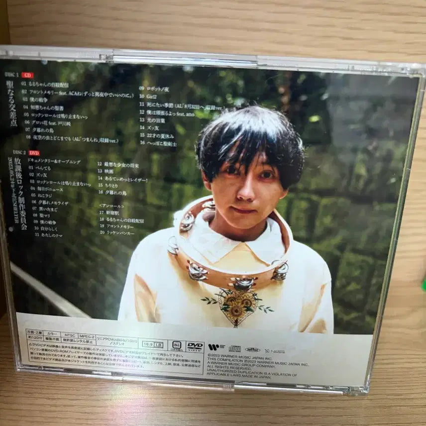[BUNJANG] Shinsei Kamattechan Holy Intersection CD / 신세이 카맛테쨩 성스러운 교차점 CD