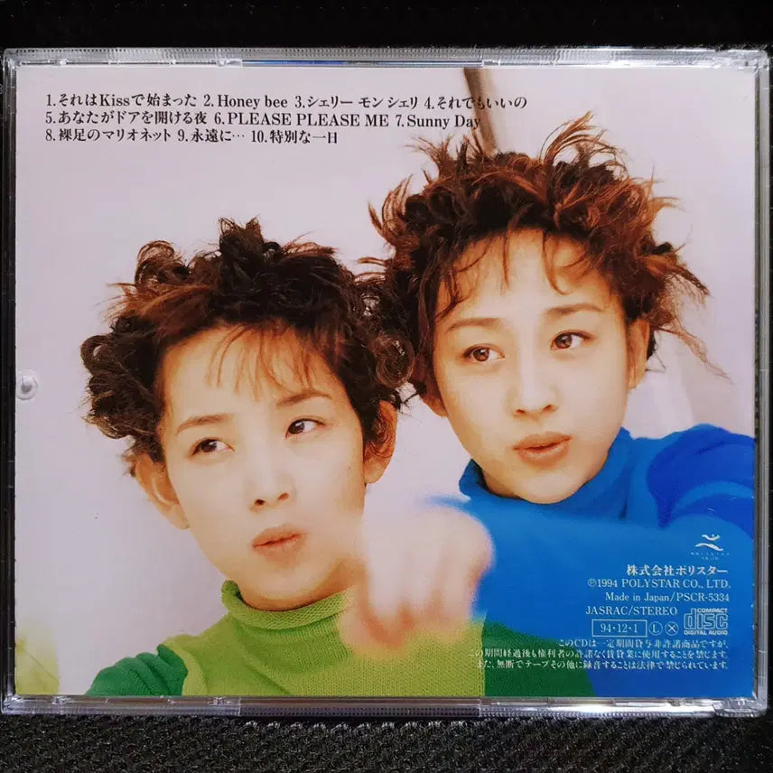 [BUNJANG] Wink Voce CD / 윙크 Wink voce CD