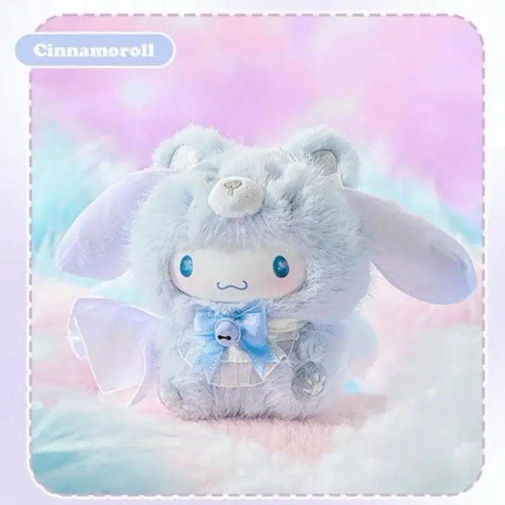 [BUNJANG] Cinnamoroll Sanrio Miniso Fox Island Keychain / 시나모롤 미니소 산리오 폭스 아일랜드(여우섬) 키링