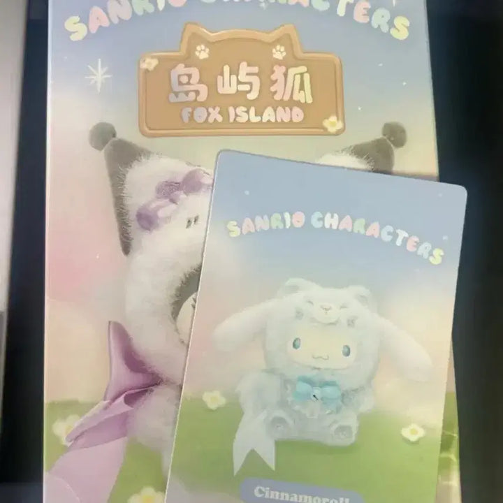 [BUNJANG] Cinnamoroll Sanrio Miniso Fox Island Keychain / 시나모롤 미니소 산리오 폭스 아일랜드(여우섬) 키링