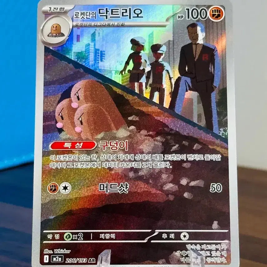 [BUNJANG] Pokemon Card Team Rocket&
