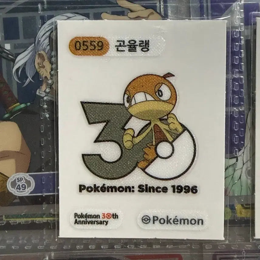 [BUNJANG] Pokemon 30th Anniversary Logo "Gonryurong" Sticker / 포켓몬 띠부띠부씰 30주년 로고 곤율랭 판매합니다