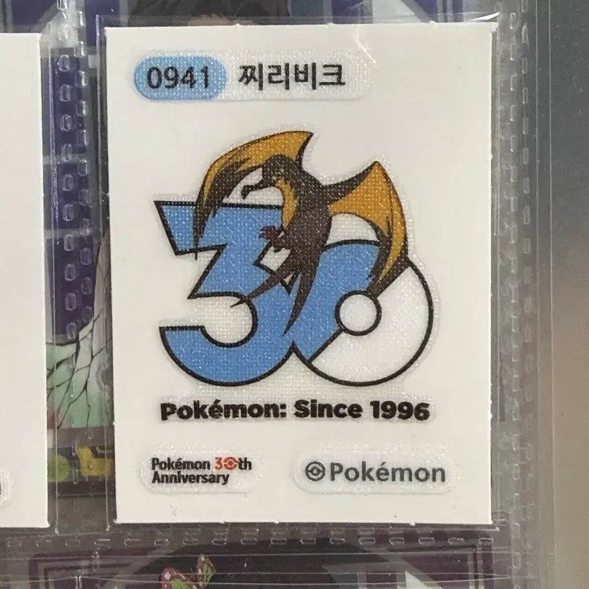 [BUNJANG] Pokemon 30th Anniversary Logo Chiribike Sticker / 포켓몬 띠부띠부씰 30주년 로고 찌리비크 판매합니다