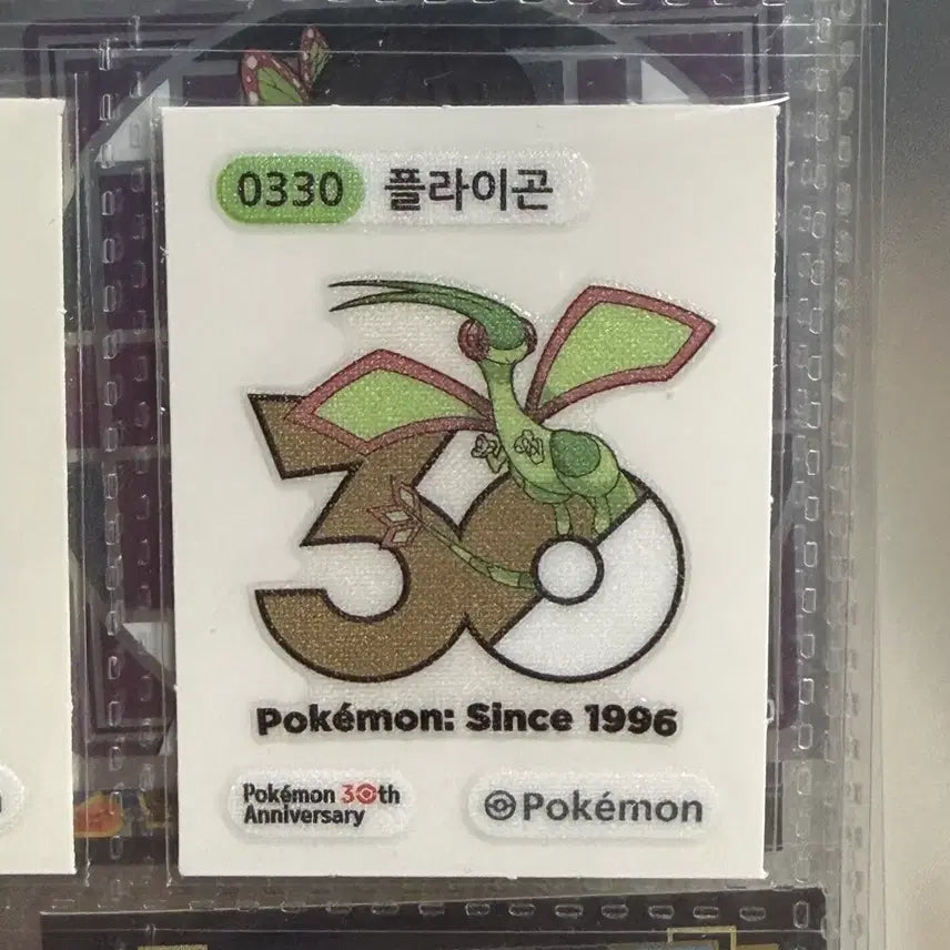 [BUNJANG] Pokemon 30th Anniversary Logo Flygon Sticker / 포켓몬 띠부띠부씰 30주년 로고 플라이곤 판매합니다