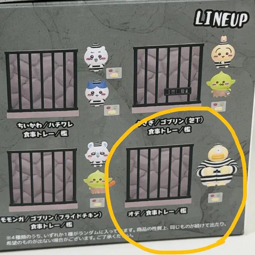 [BUNJANG] Chiikawa Prison Figure Odd / (비닐미개봉) 치이카와 감옥 피규어 오데 오드