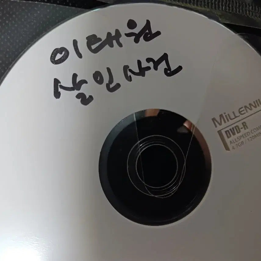 [BUNJANG] Public Enemy Official CD Bundle / 공시디 150여장 처분..10장단위 9000원씩