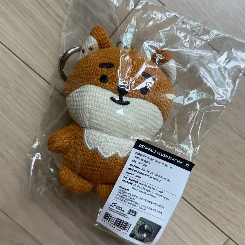 [BUNJANG] DAY6 DENIMALZ Plush Knit Keyring Young K / 데이식스 데니멀즈 플러시 니트 키링 케 양도 영케이