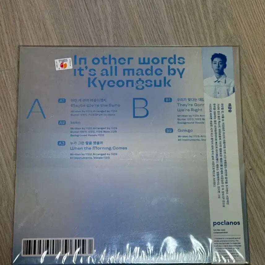 [BUNJANG] Lee Kang Seung LP Album / 이강승lp