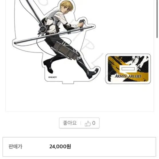 [BUNJANG] Attack on Titan Armin Acrylic Stand (Series 5) / 진격의 거인 아크릴스탠드 아르민 아크릴스탠드