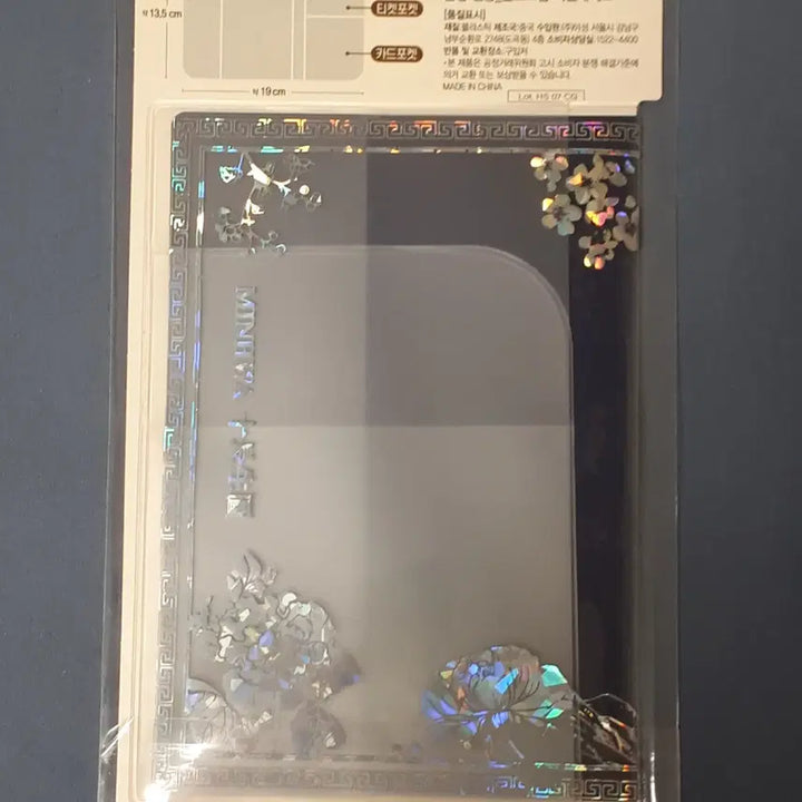 [BUNJANG] Daiso Traditional Hologram Passport Case (Sealed) / 다이소 전통 홀로그램 여권케이스 미개봉 새상품 저렴하게 팝니다 인형옷 물가의밤 징크스