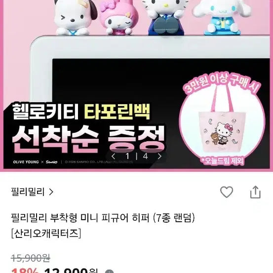 [BUNJANG] Phillimili Adhesive Mini Figure / 필리밀리 부착형 미니 피규어