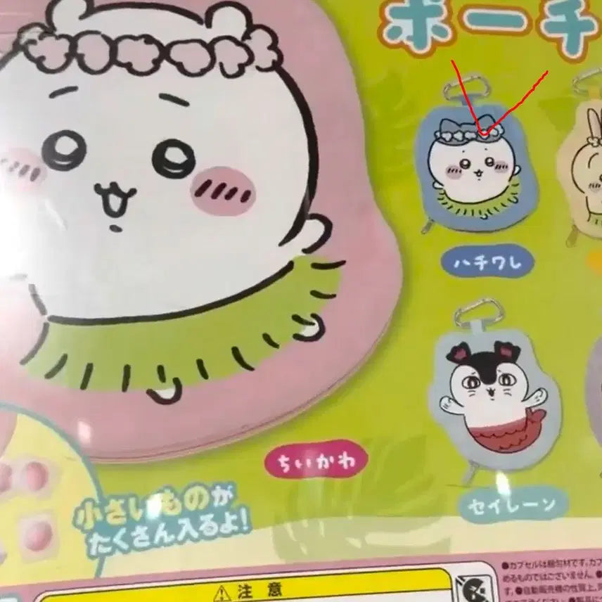 [BUNJANG] Mermaid Island Gacha Hachiware Pouch + Figure / 인어섬가챠 하치와레 파우치+피규어