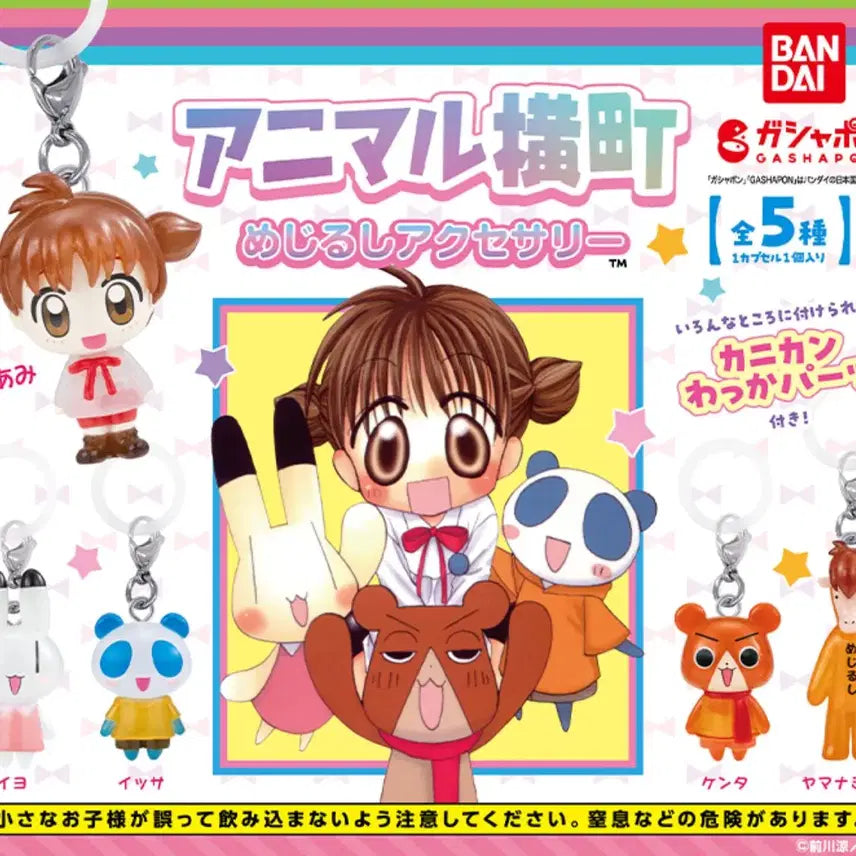 [BUNJANG] Doki Doki Secret Friends Mejirushi Gacha Set / 두근두근비밀친구 메지루시 가챠 판매