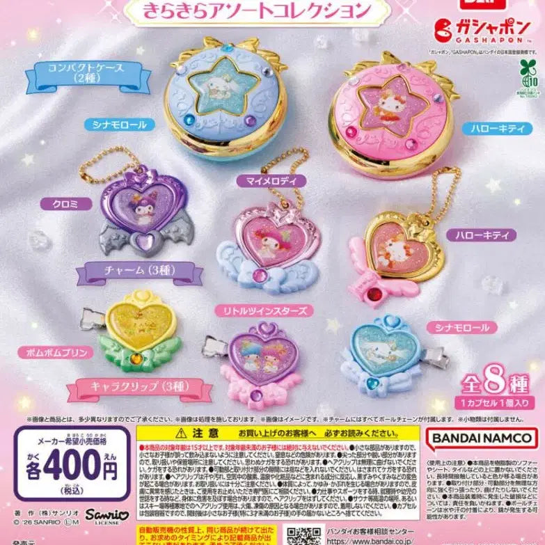 [BUNJANG] Hello Kitty Compact Gachapon / 키티 컴팩트 가챠 입니다