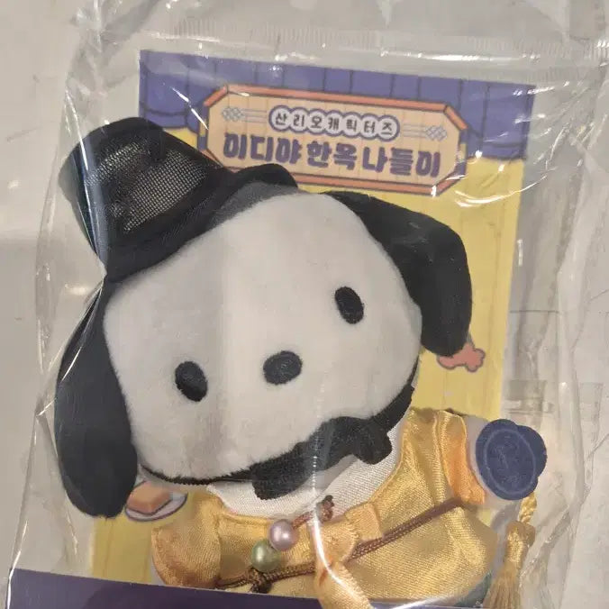 [BUNJANG] Sanrio x EDIYA Collaboration Character Pouch &amp; Keyring / 산리오 이디야 키링 및 파우치
