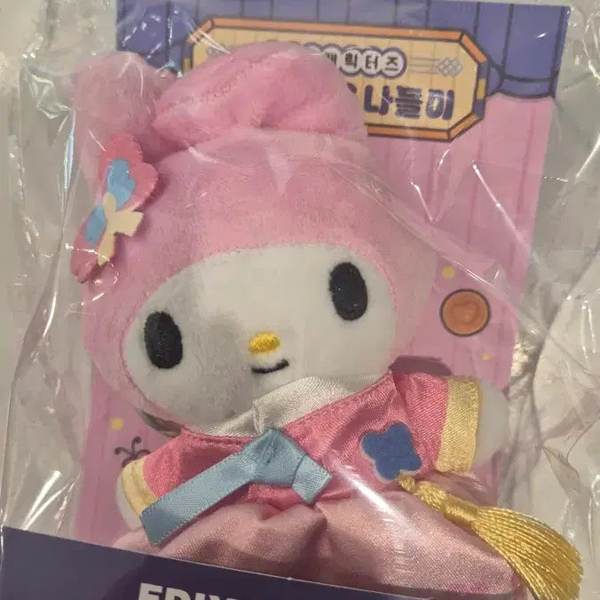 [BUNJANG] Sanrio x EDIYA Collaboration Character Pouch &amp; Keyring / 산리오 이디야 키링 및 파우치